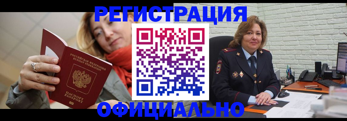 временная регистрация законно в Серове