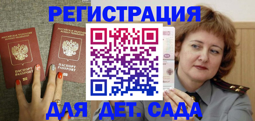 прописка иностранных граждан в Серове
