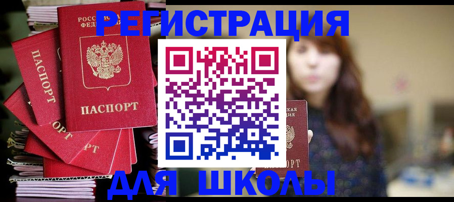 временная регистрация надежно в Серове