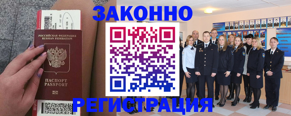 регистрация в Серове