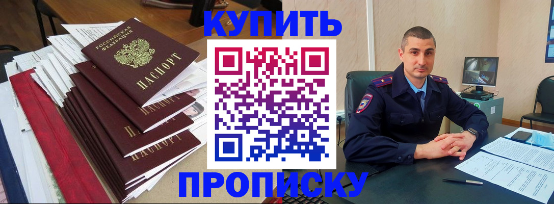 временная регистрация гарантия в Серове